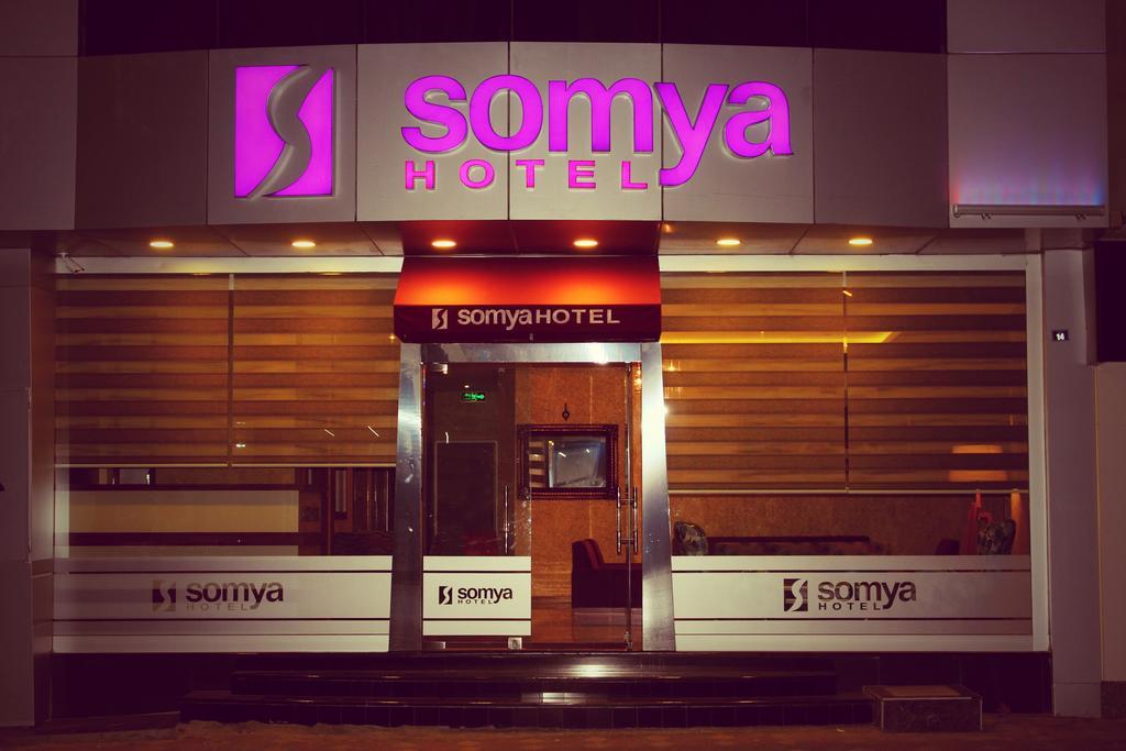 גבזה Somya Hotel מראה חיצוני תמונה